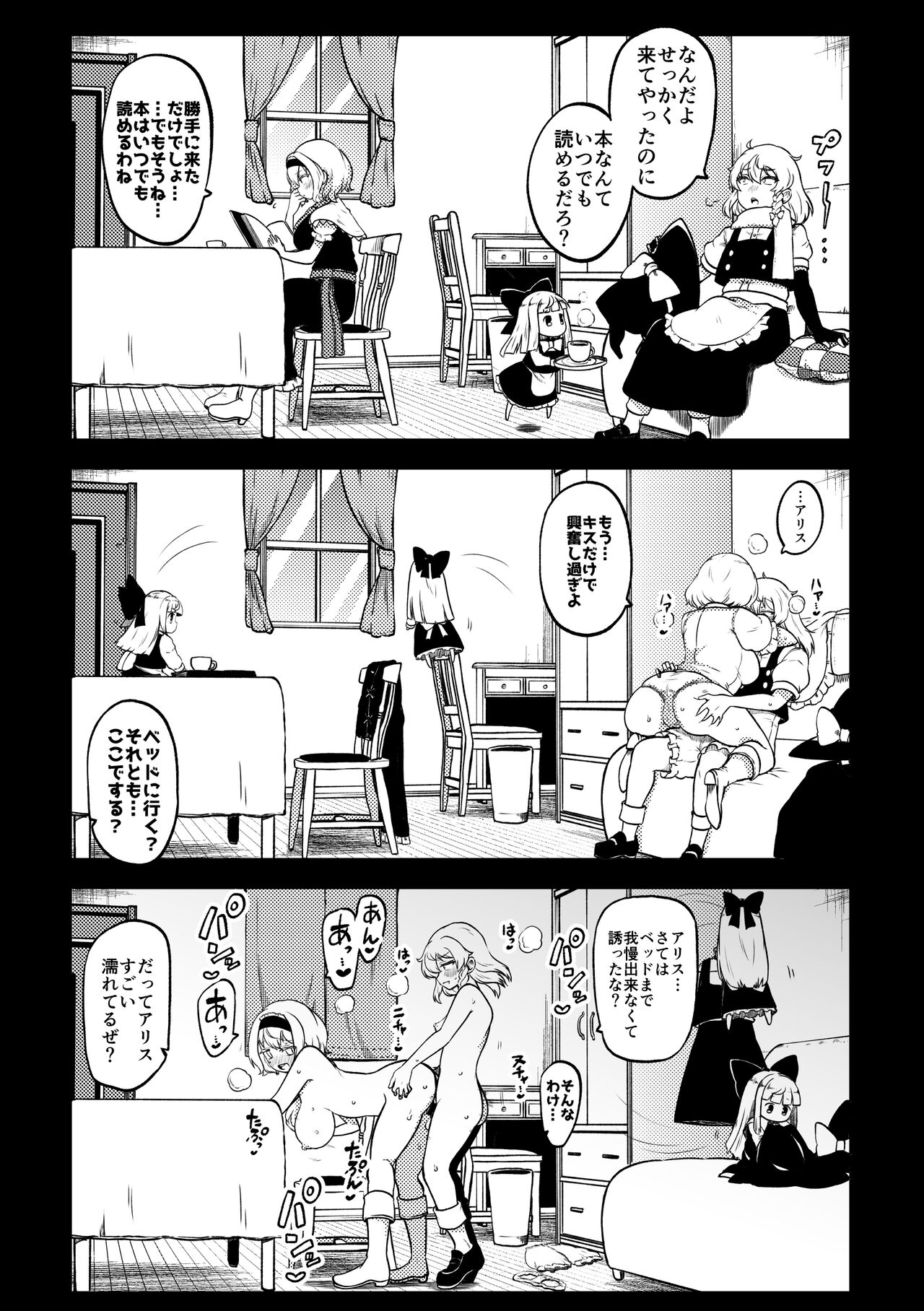 skeb na Gensou Shoujo Shuu 5 - Page 41