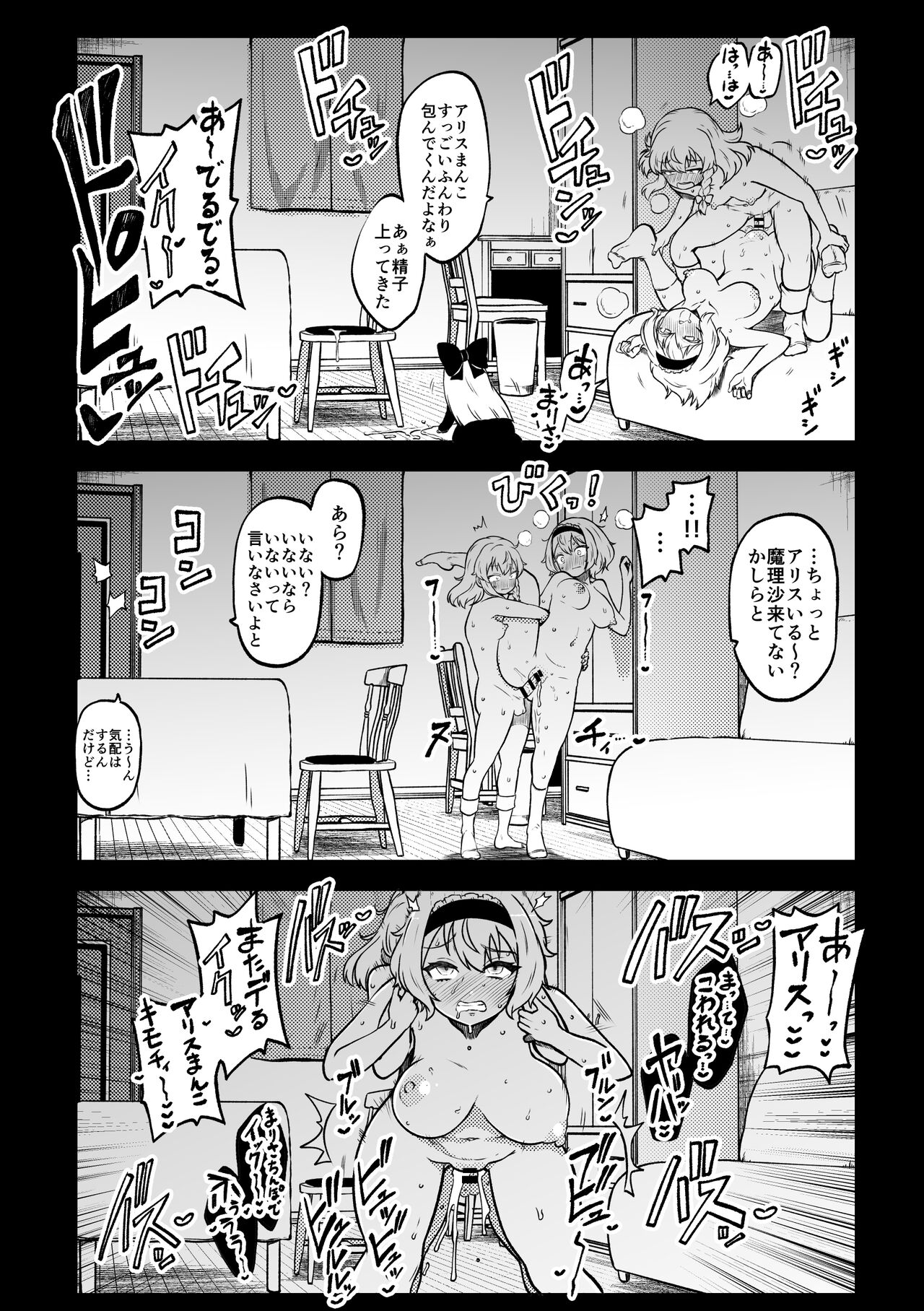 skeb na Gensou Shoujo Shuu 5 - Page 42