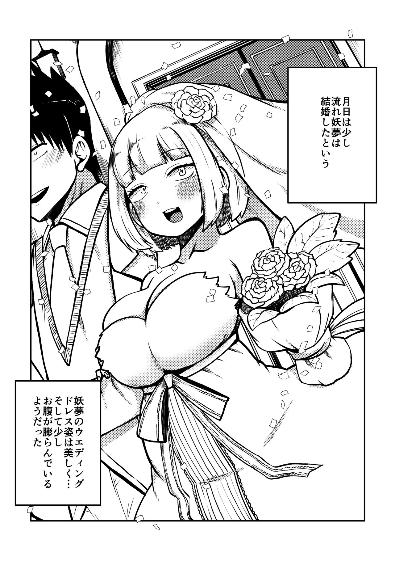 skeb na Gensou Shoujo Shuu 5 - Page 85