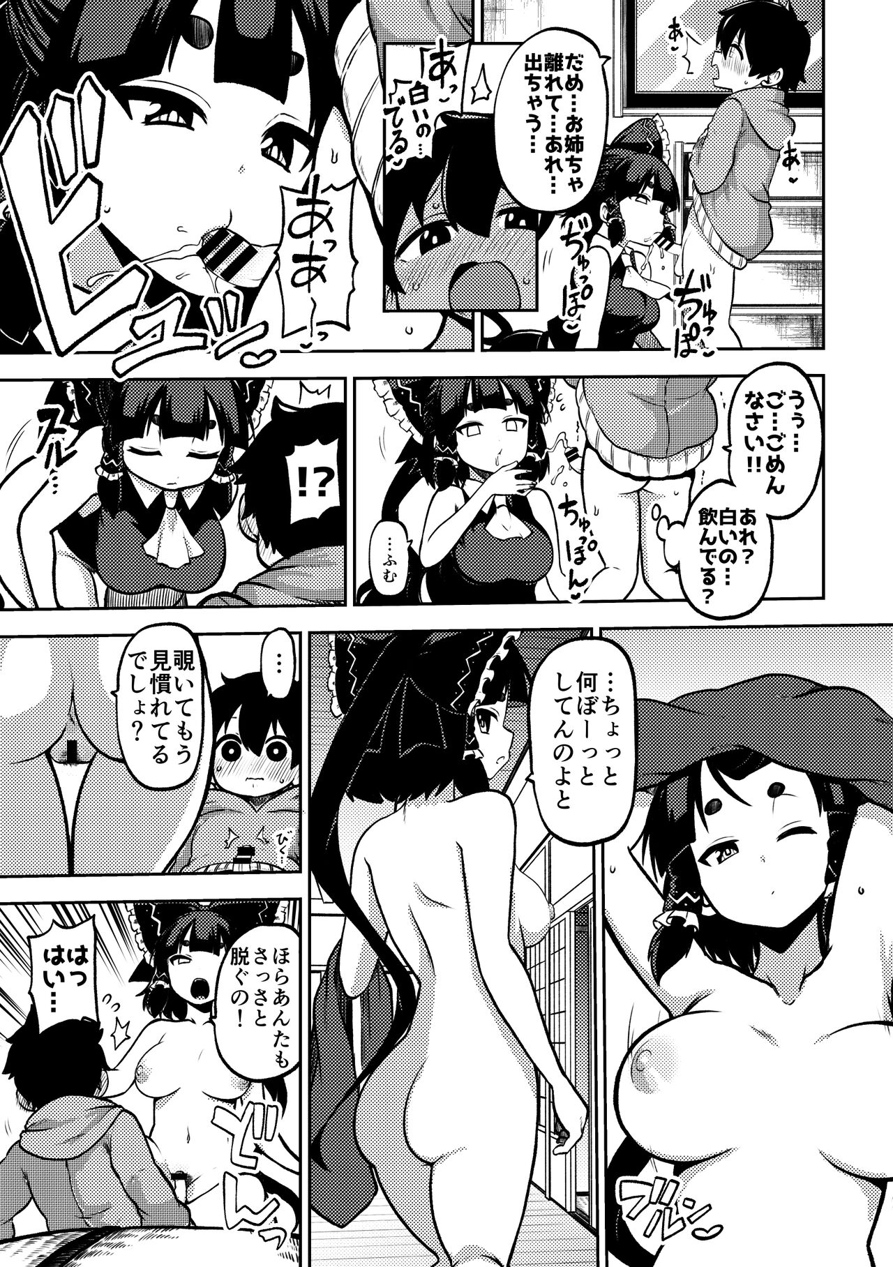 skeb na Gensou Shoujo Shuu 6 - Page 11