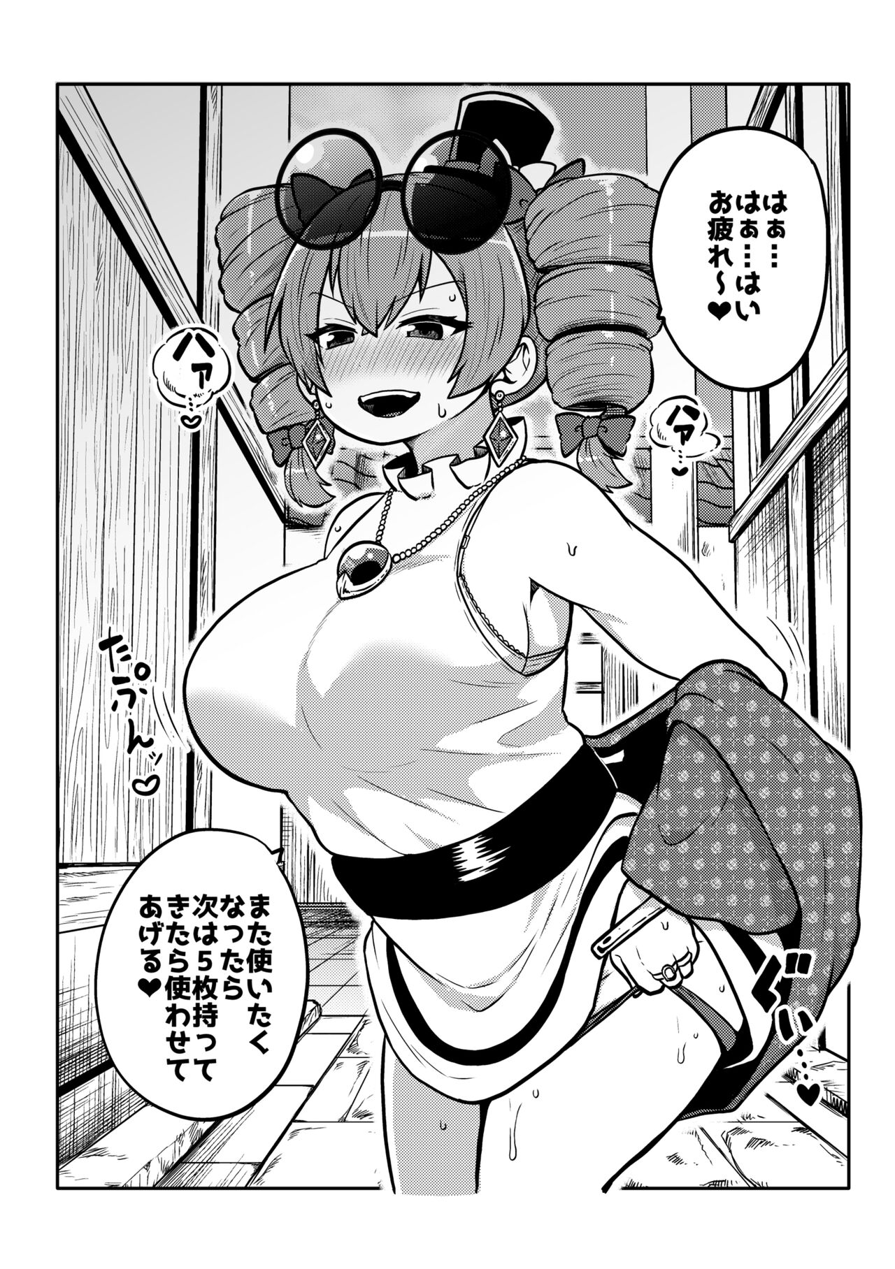skeb na Gensou Shoujo Shuu 6 - Page 98