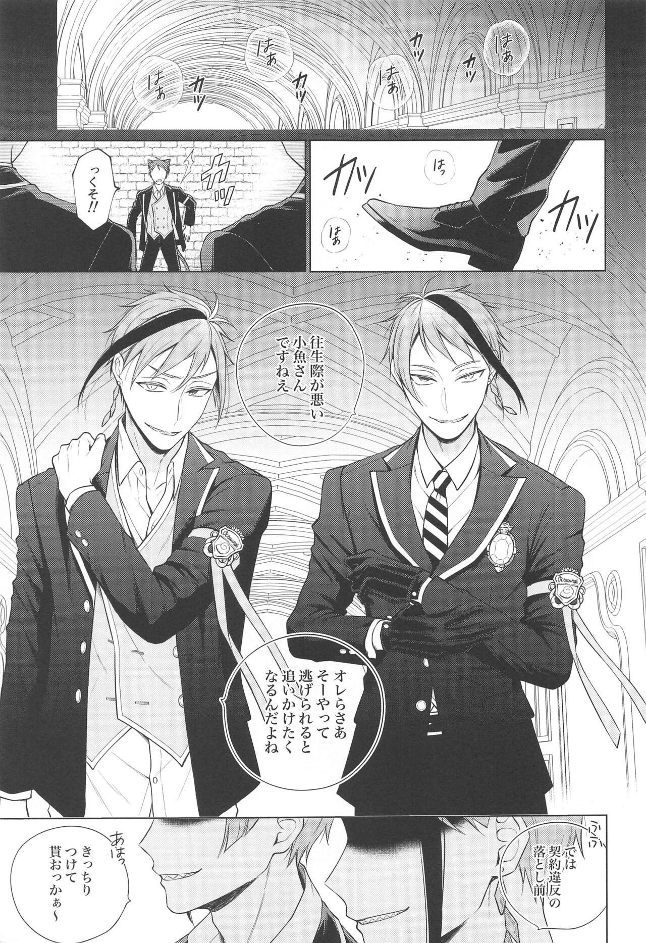 Magic＆Curiosity - Page 2