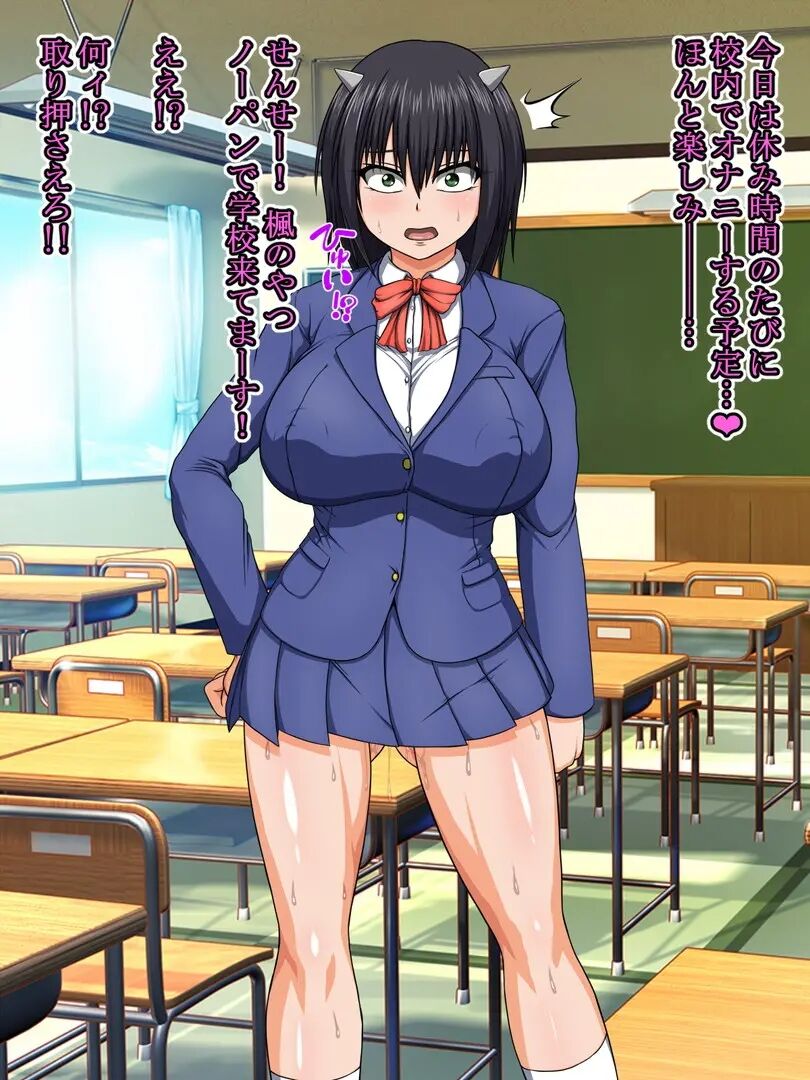 Taima ShinoBitch Kaede - Page 42