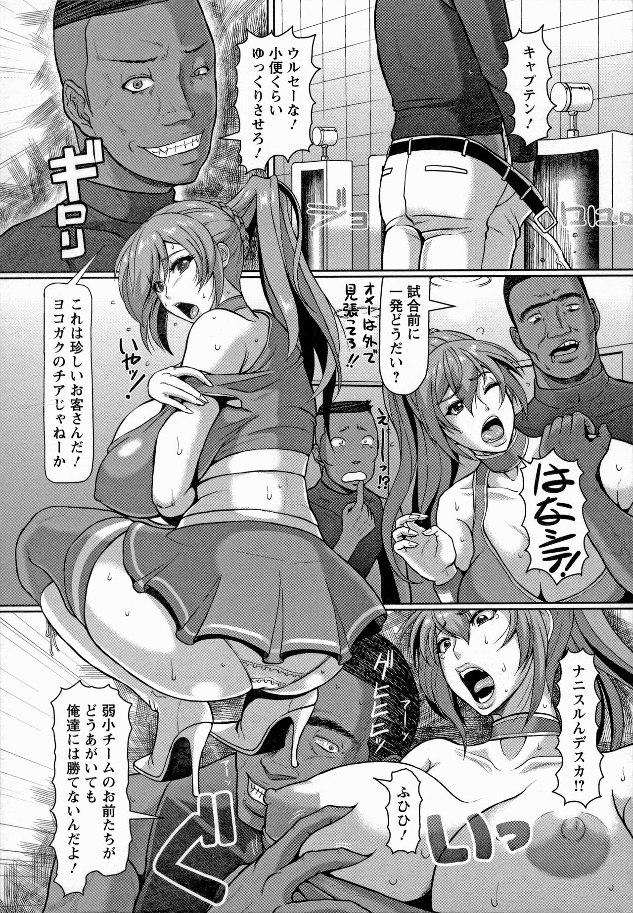 Mesujiru Shibori Nama! - Page 10