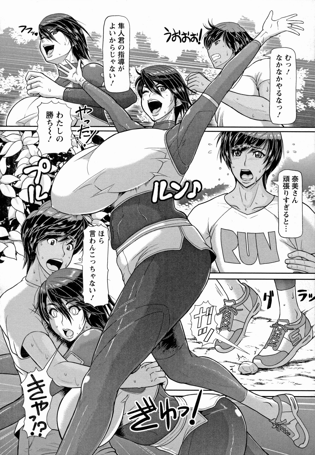 Mesujiru Shibori Nama! - Page 128