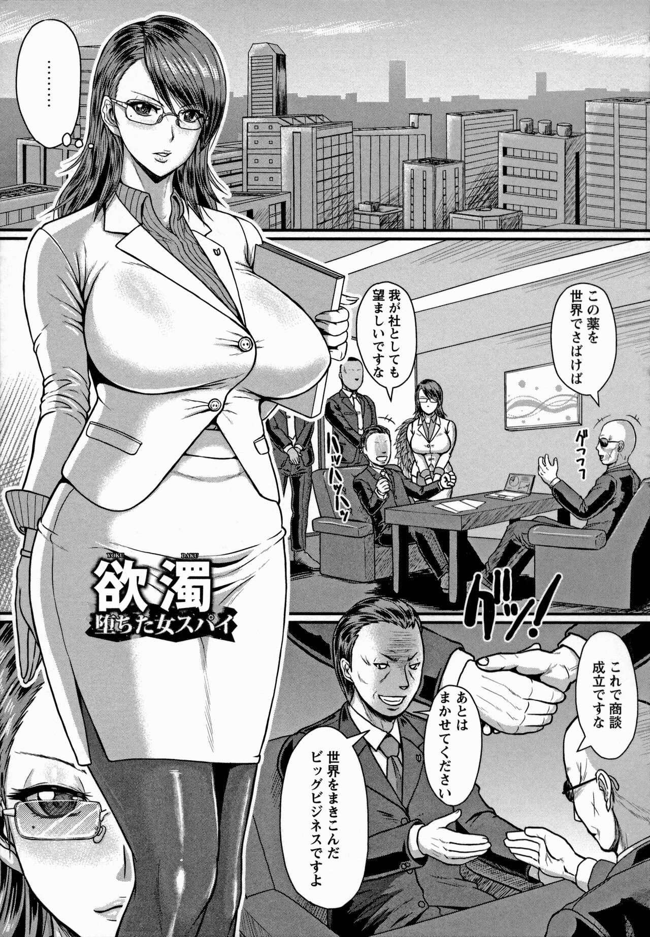 Mesujiru Shibori Nama! - Page 167