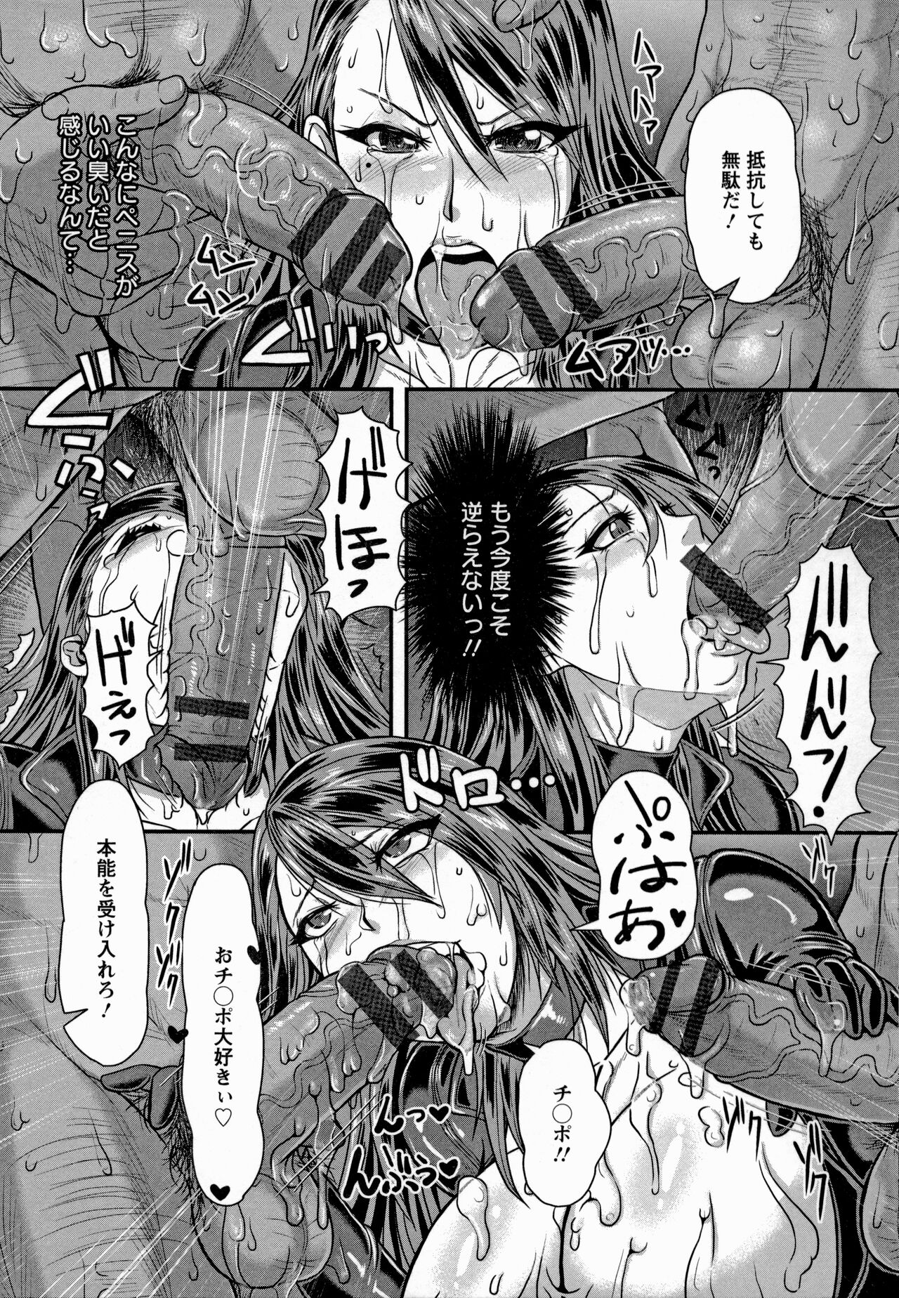 Mesujiru Shibori Nama! - Page 179