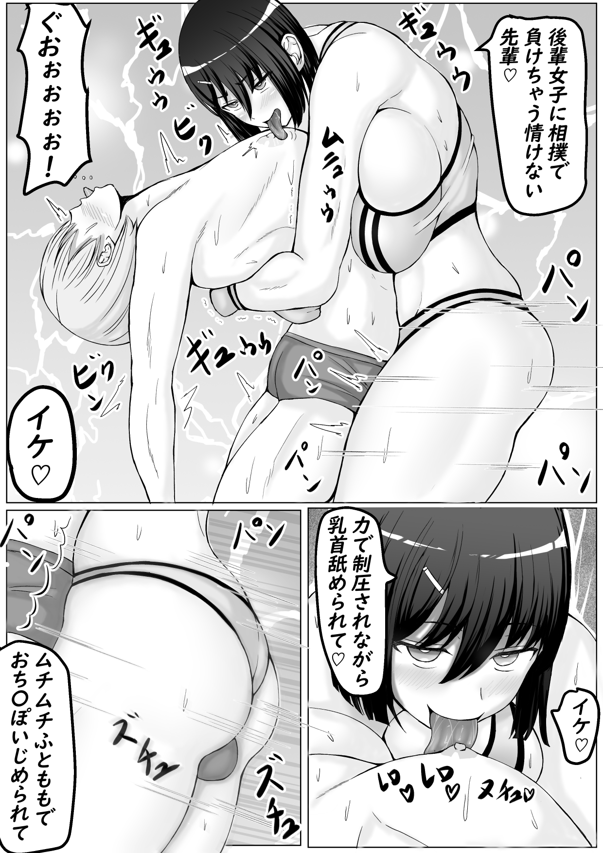 Kouhai Joshi ni Namerarete Shasei KO Make - Page 33