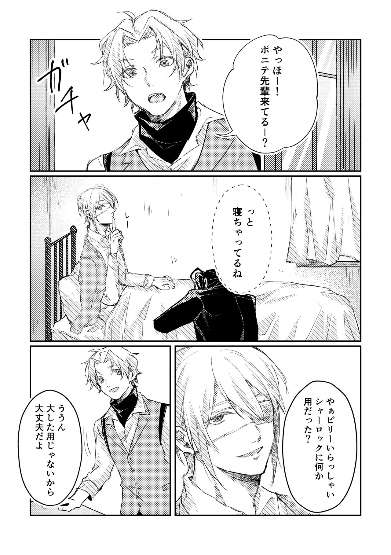 Kimi to no Heikousen ga majiwaru Shoumei - Page 9