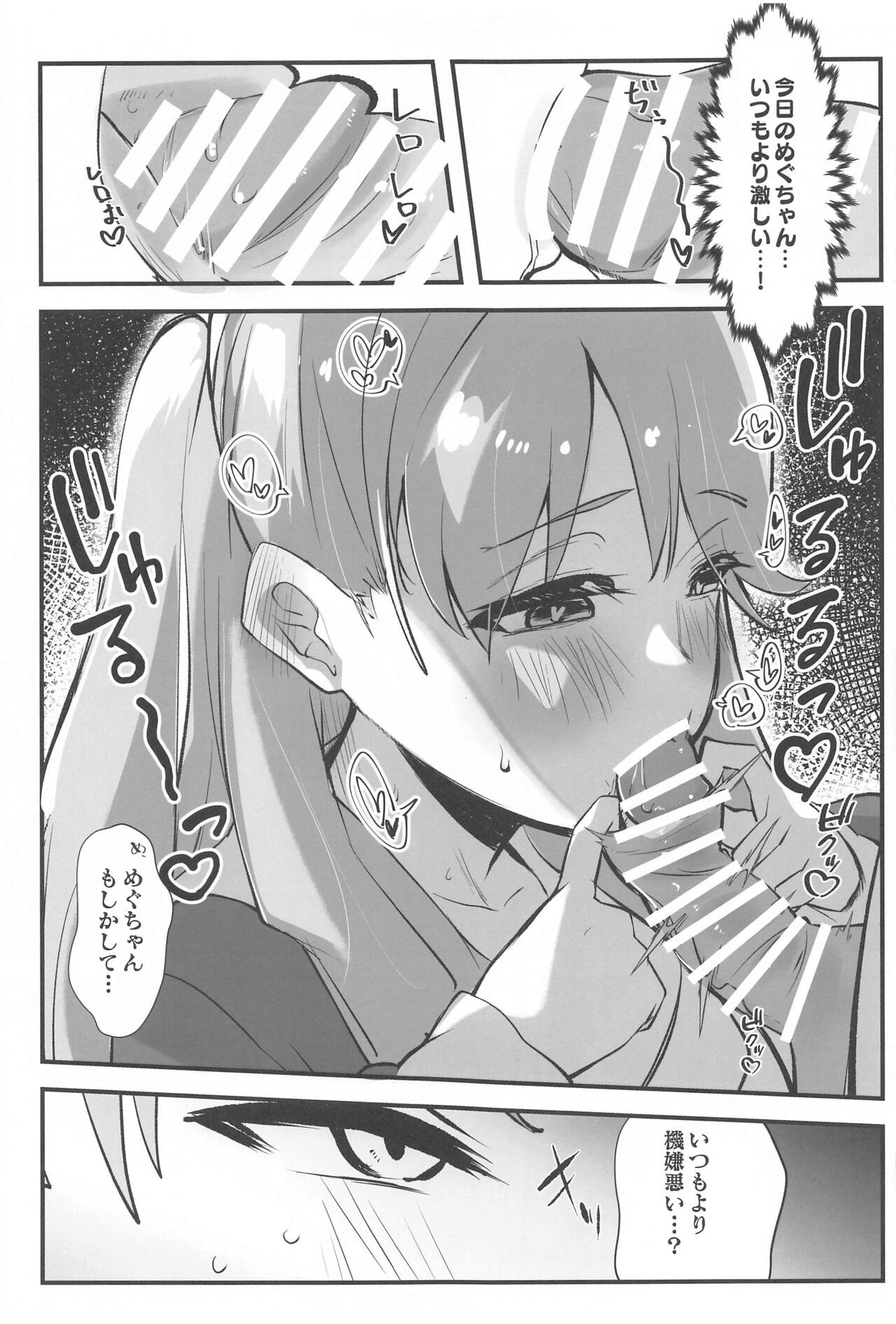 School Idol no Inmou Jijou - Page 30