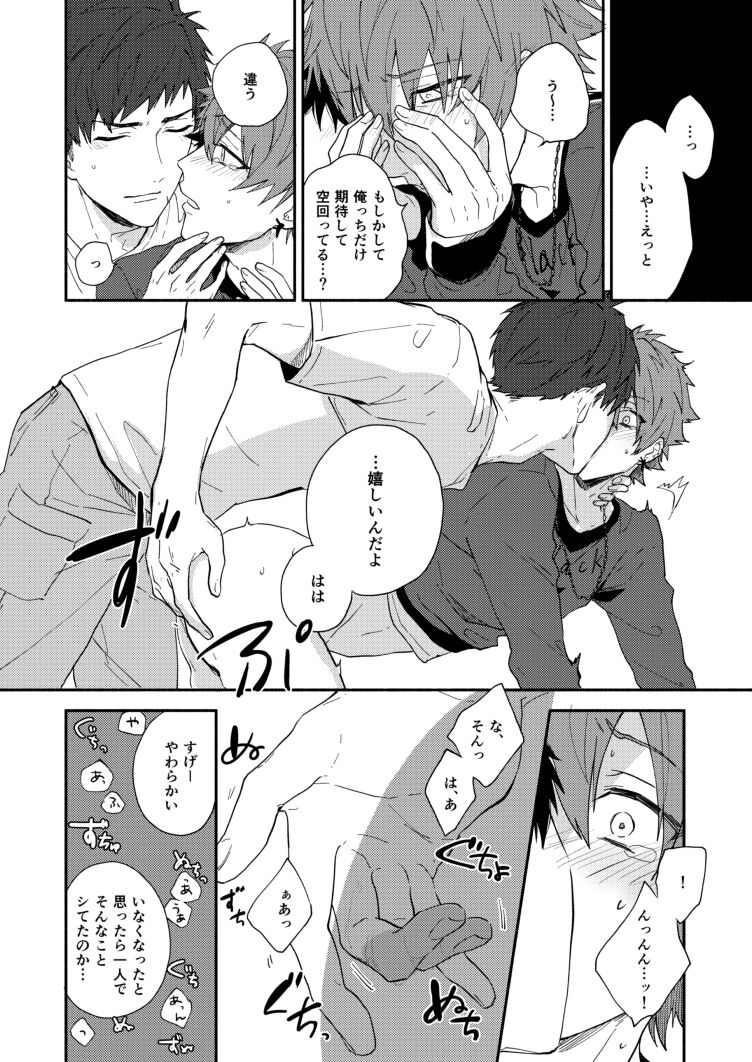 Gozen 4-ji no love letter - Page 14