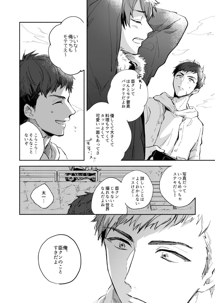 Yellow Sunshine - Page 3