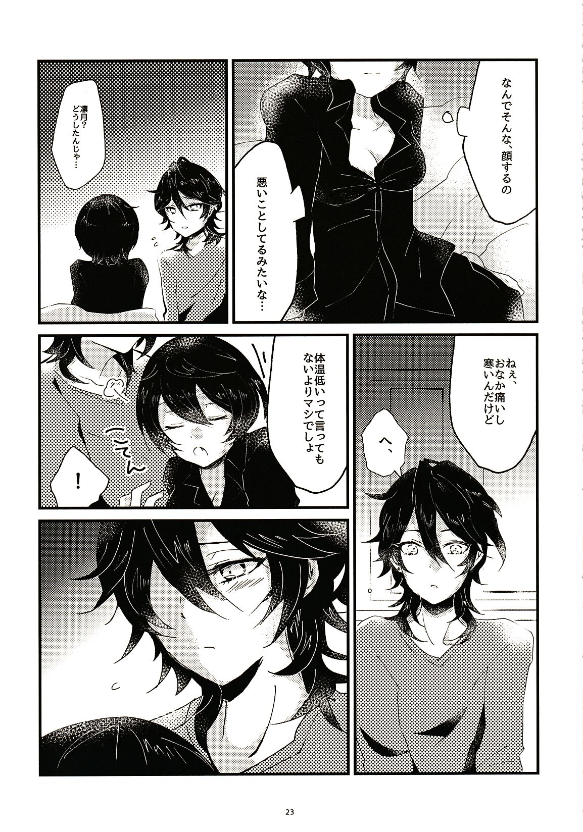 Ikkagetsu Otameshi Onnanoko - Page 23