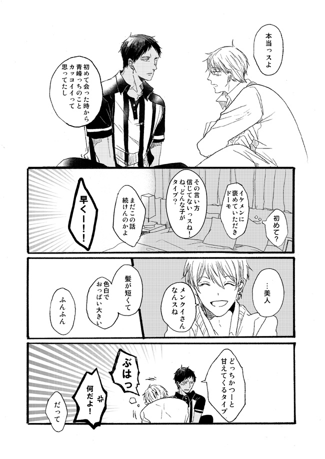 [Girlfriend (Ajiko)] Takuhai Mine-kun to hitodzuma Kise-san (Kuroko no Basuke) [Digital] - Page 12
