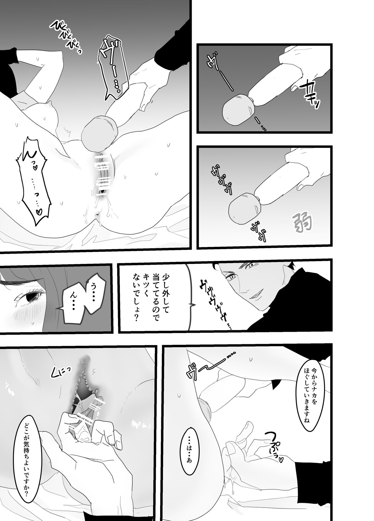 Fukanshou na Watashi ga  Ikasareta Hanashi 2 - Page 22