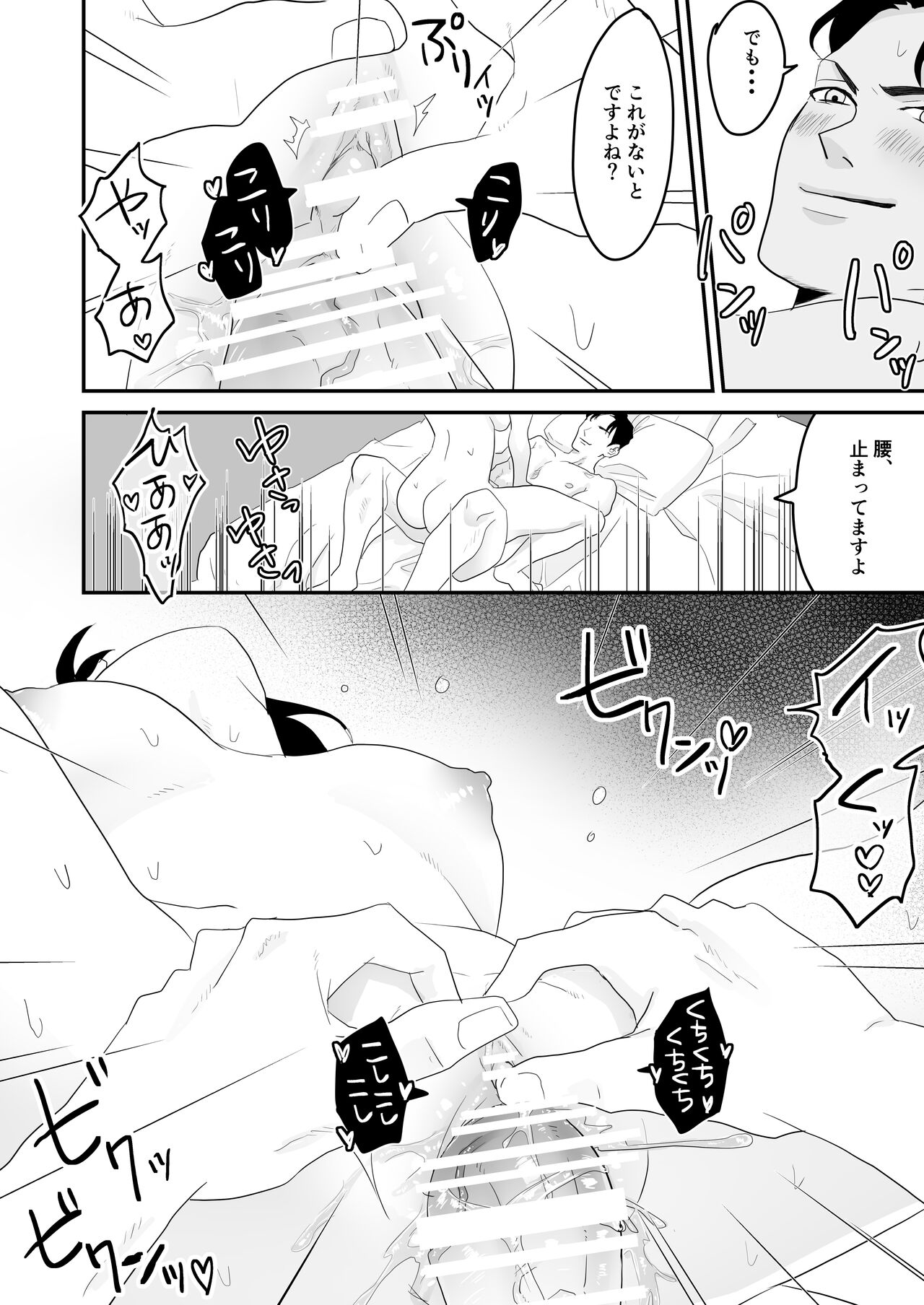 Fukanshou na Watashi ga  Ikasareta Hanashi 3 - Page 25