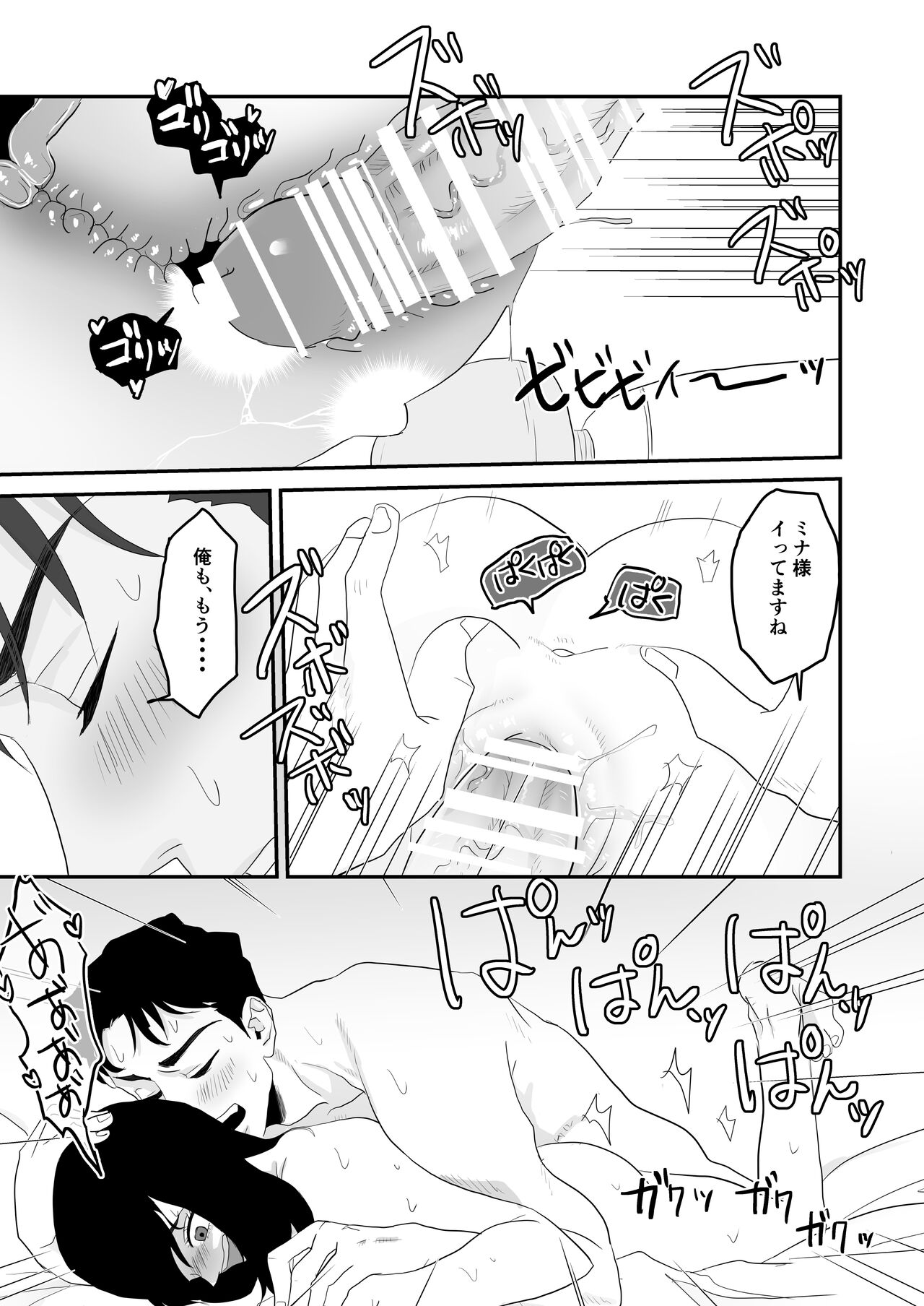 Fukanshou na Watashi ga  Ikasareta Hanashi 3 - Page 28