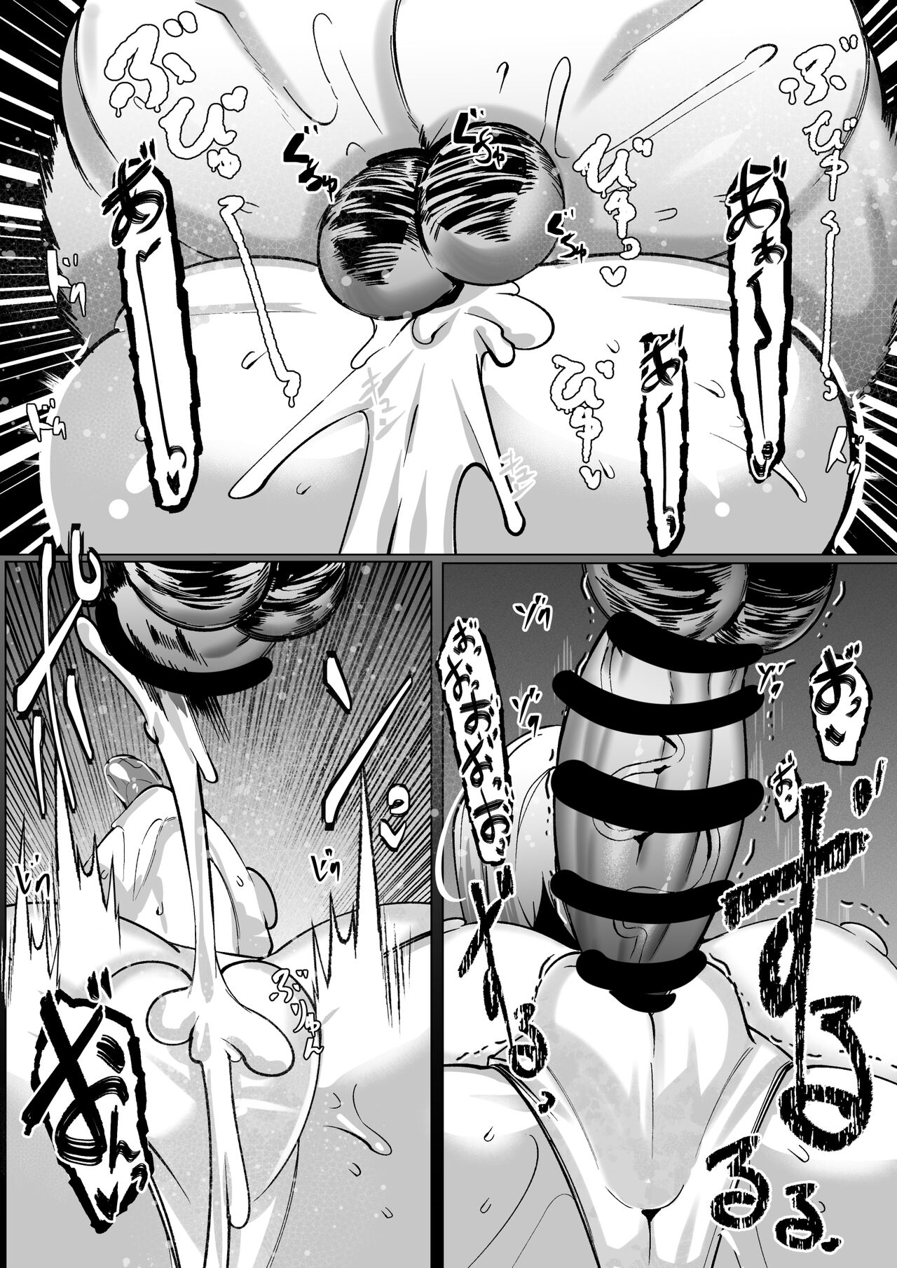 [Mr.way] Sachueru-chan wa Oji-san ni Tsukamatta - Page 10