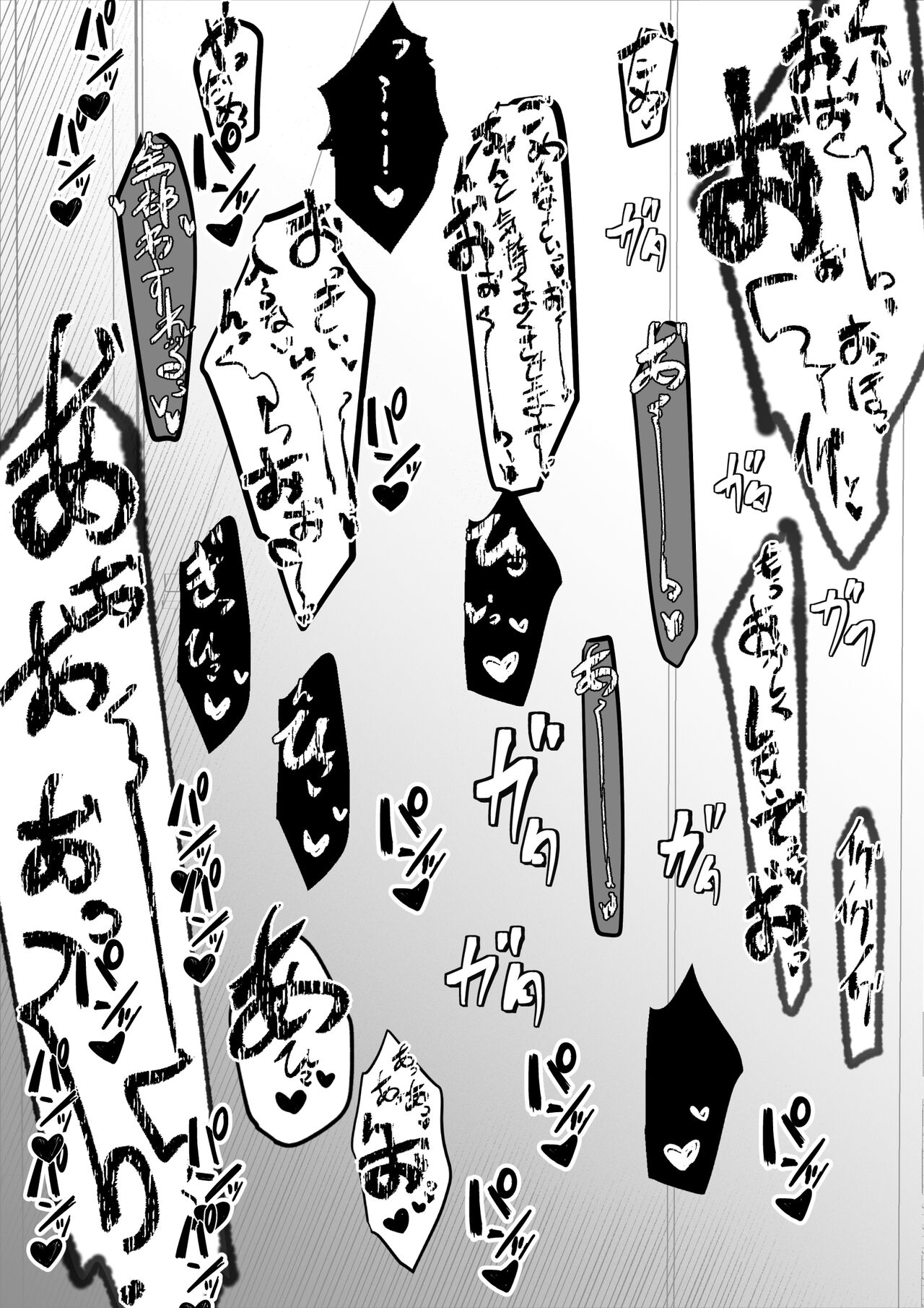 幼馴染のあの子はみんなの好き放題にされている - Page 10