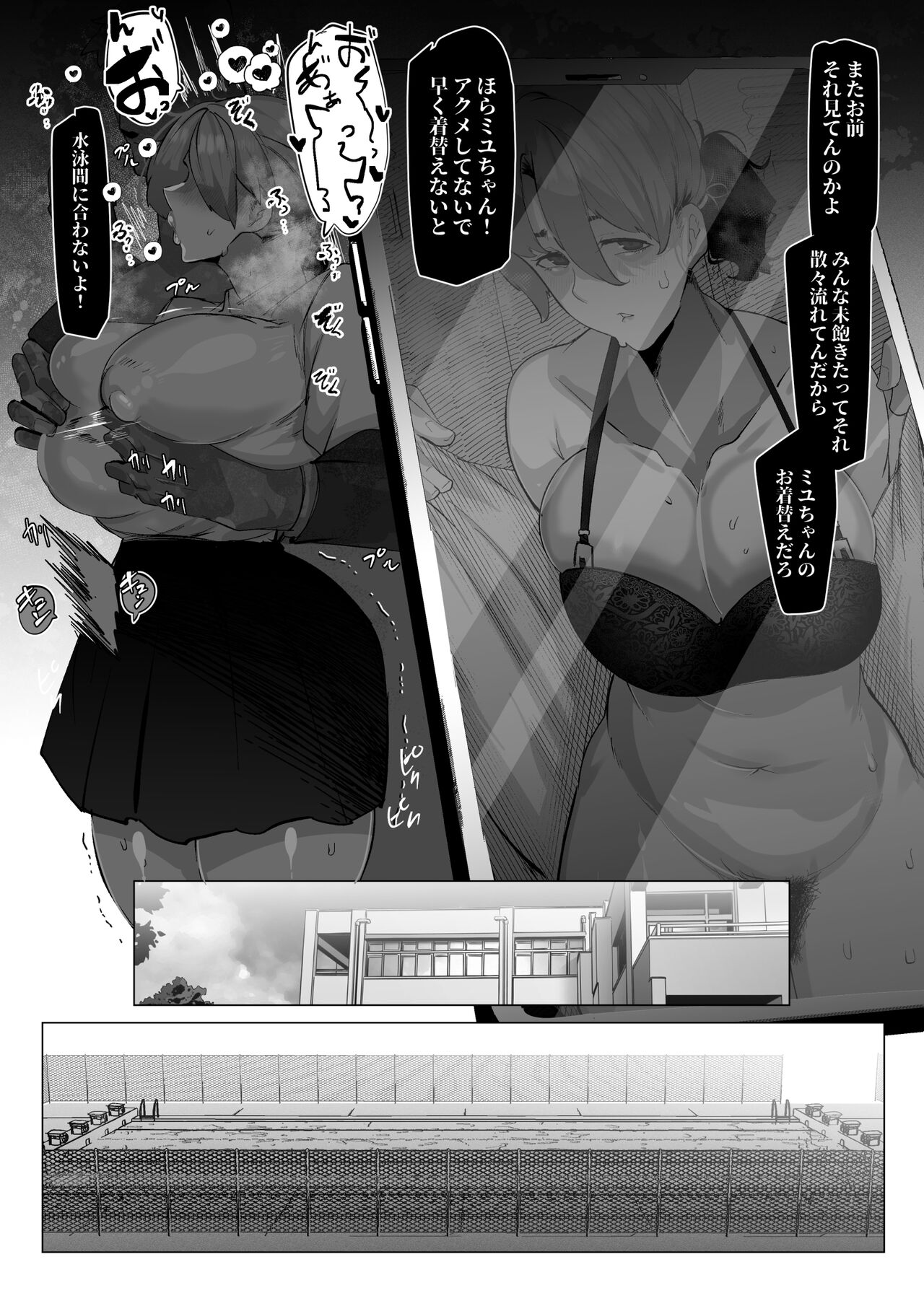 幼馴染のあの子はみんなの好き放題にされている - Page 5