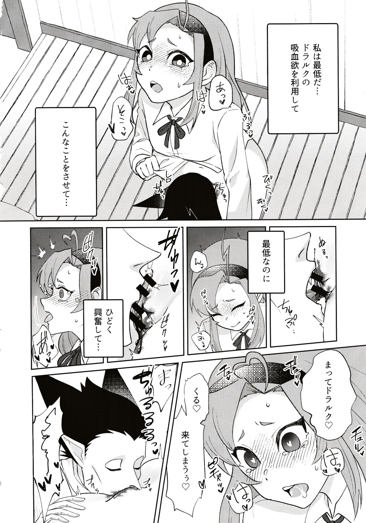 Gokujou Strawberry Jam - Page 14