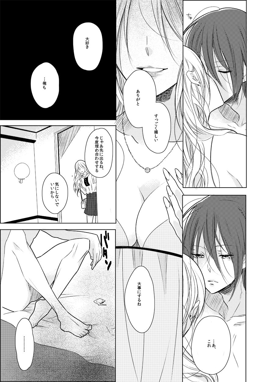 Mayumi-san - Page 17