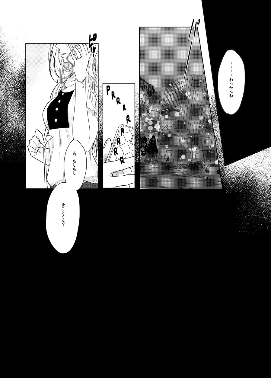 Mayumi-san - Page 18