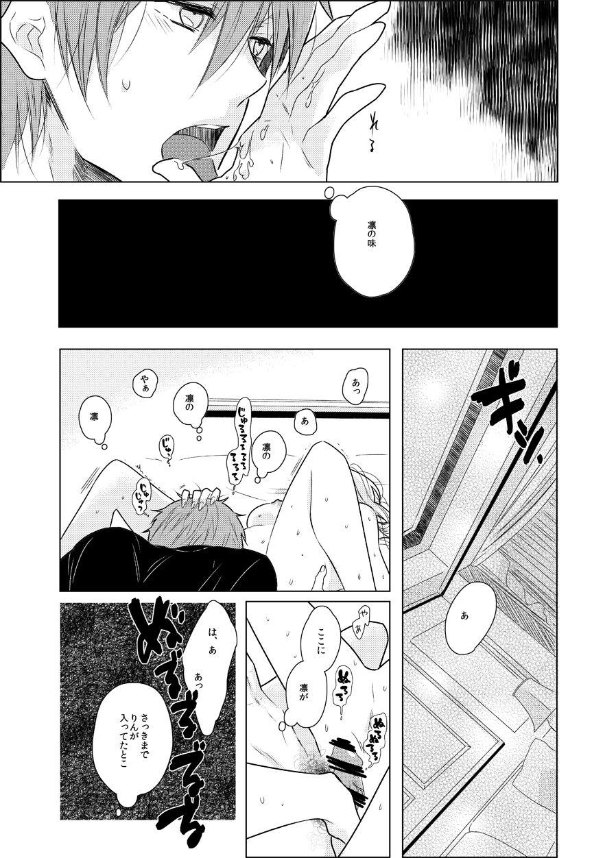 Mayumi-san - Page 21