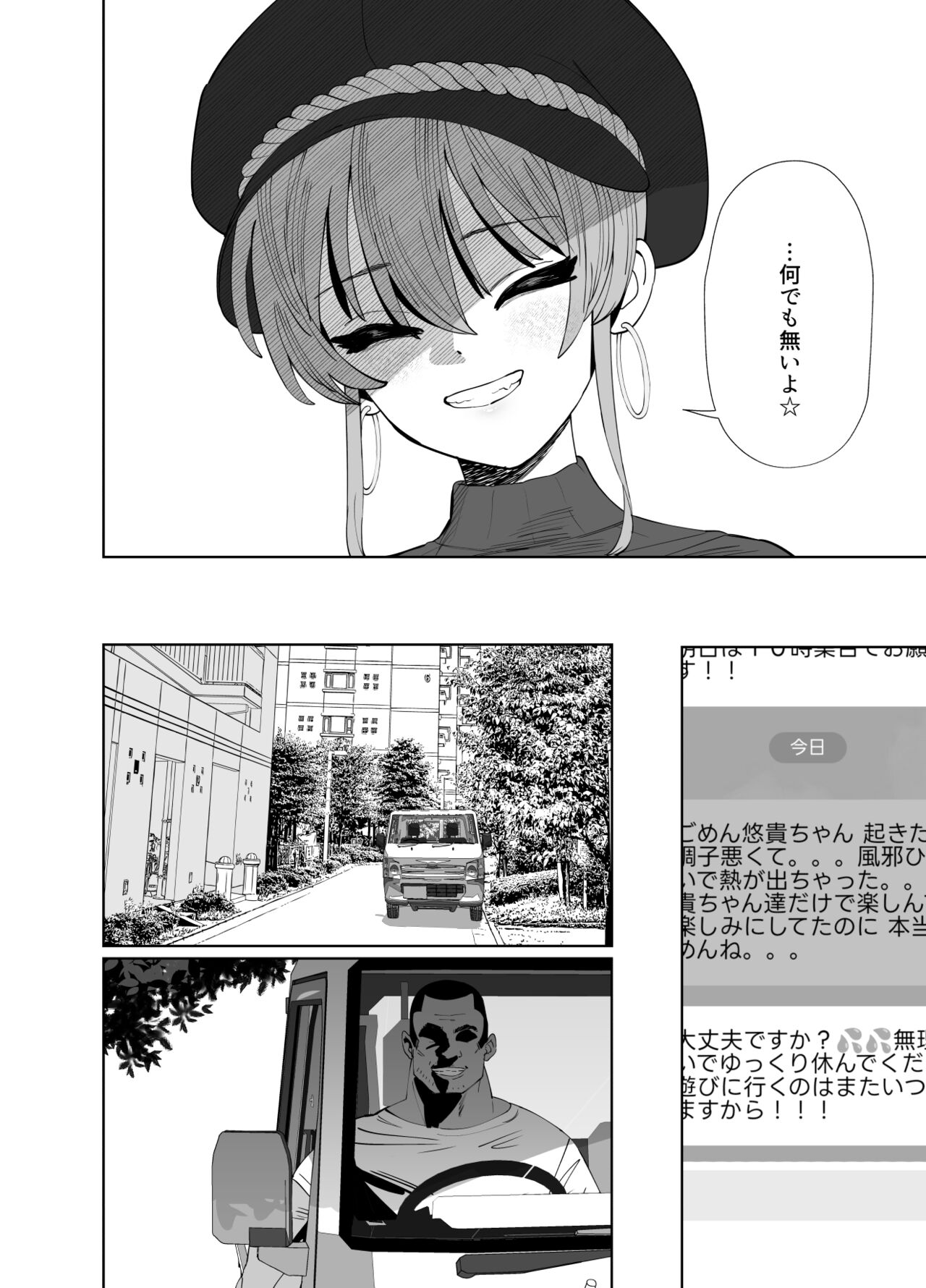 Hoshuu Jugyou 2 - Page 10