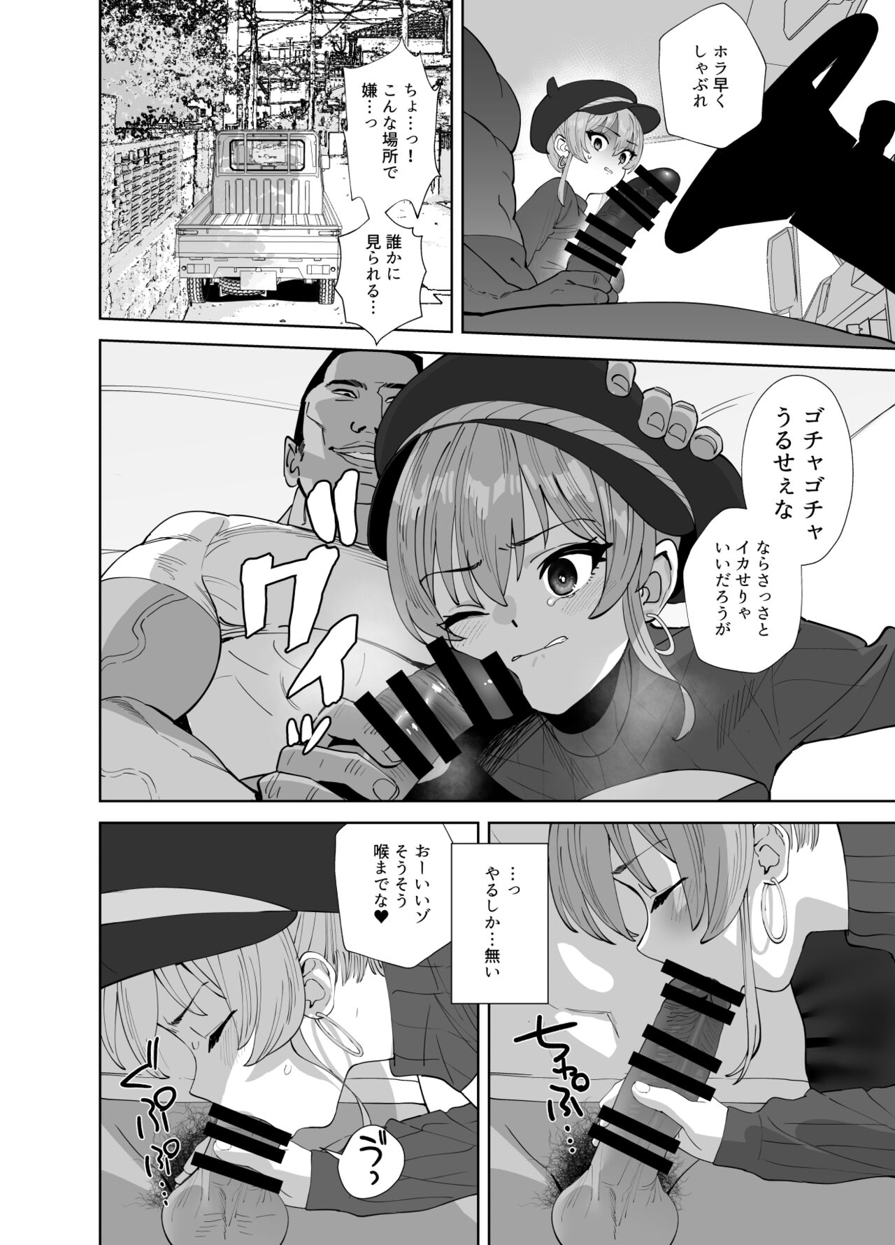Hoshuu Jugyou 2 - Page 12