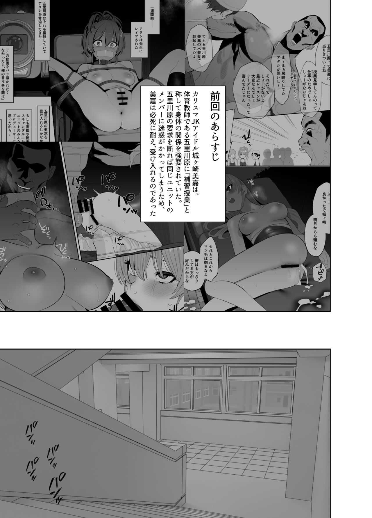 Hoshuu Jugyou 2 - Page 3