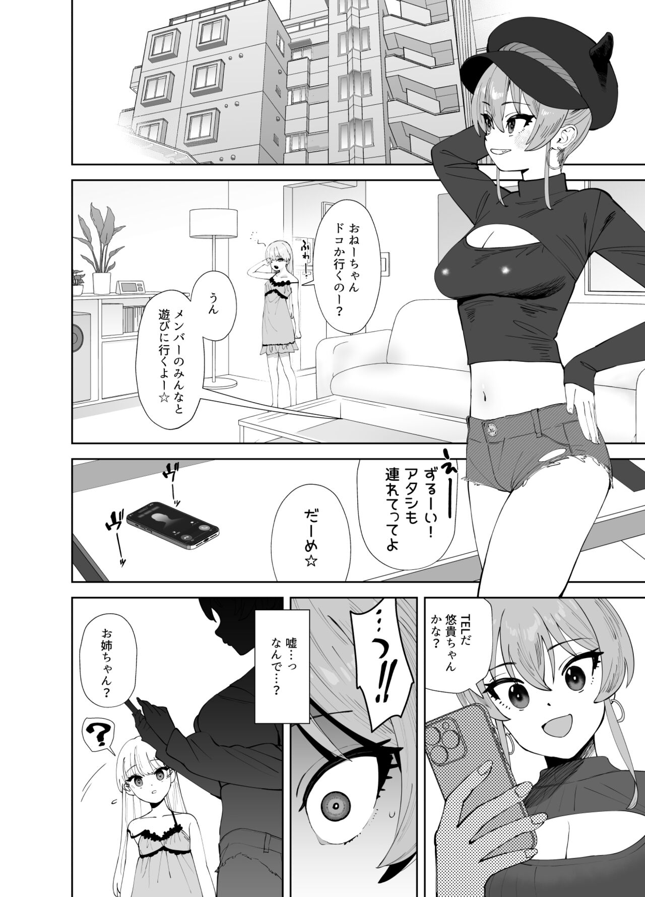 Hoshuu Jugyou 2 - Page 8