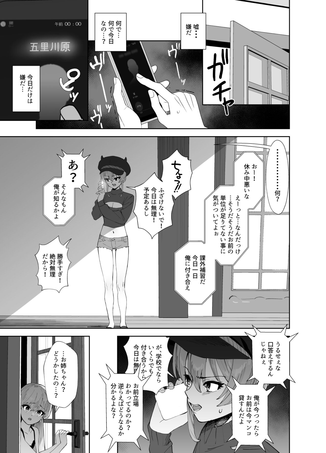 Hoshuu Jugyou 2 - Page 9