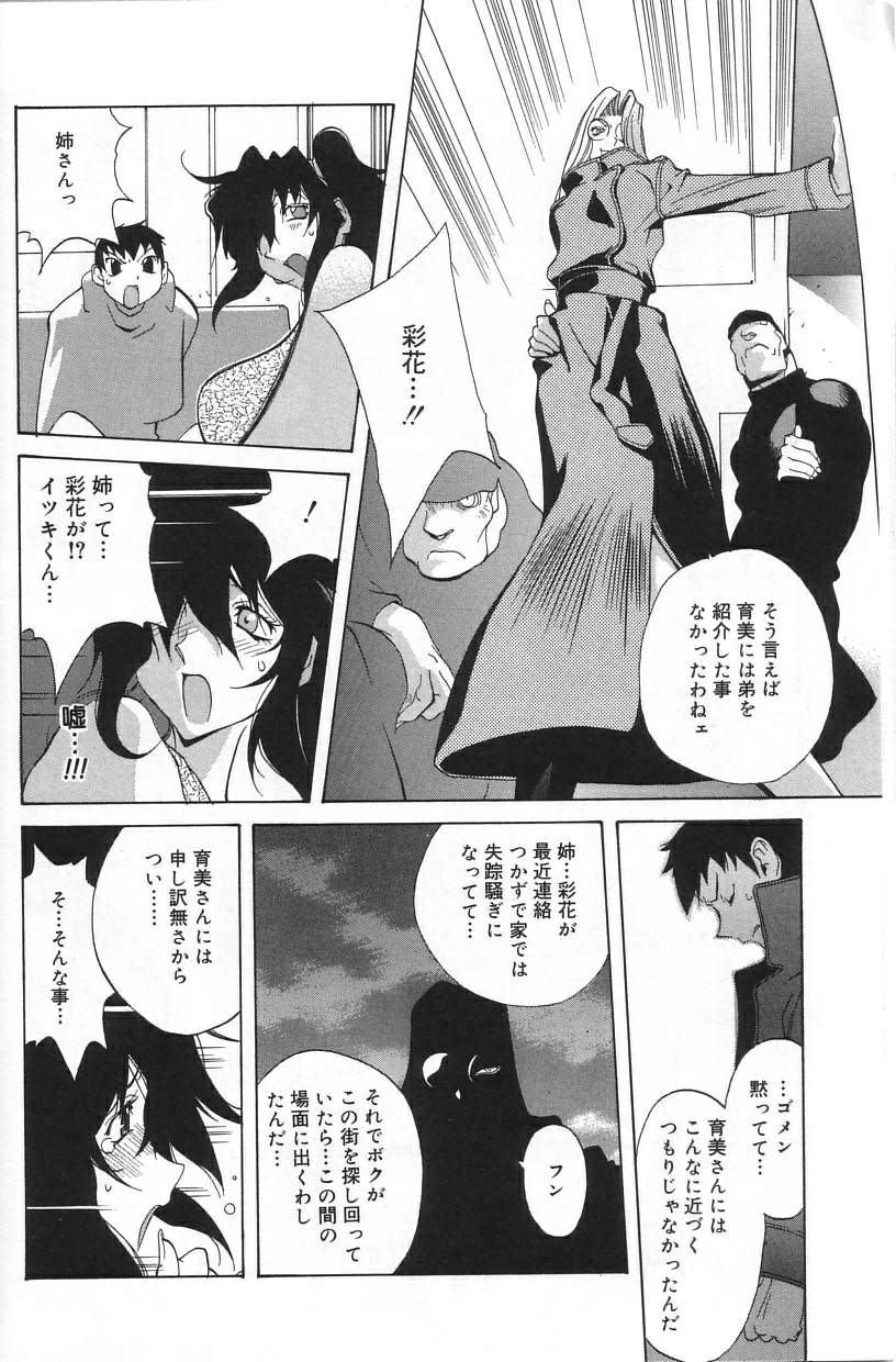 Shokunyuu - Page 104