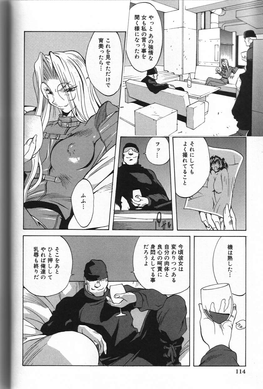 Shokunyuu - Page 114