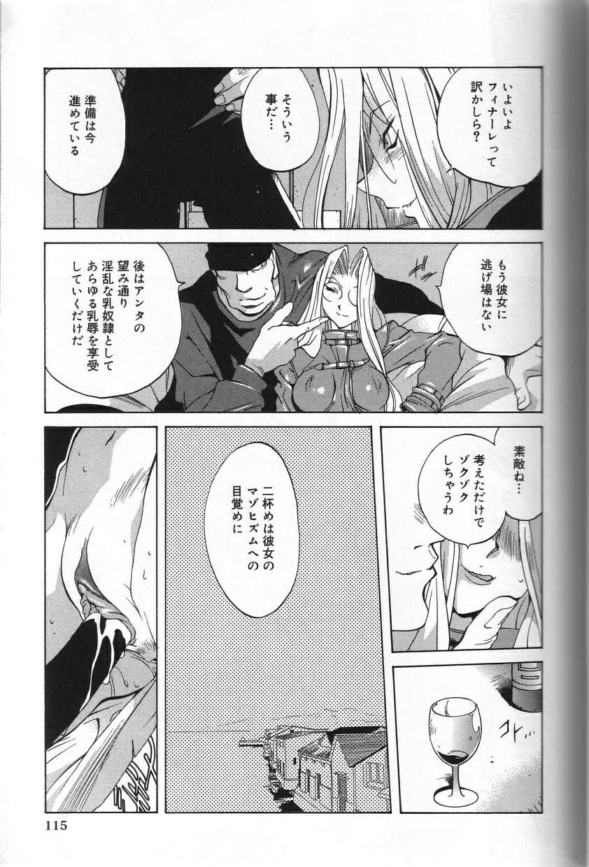 Shokunyuu - Page 115