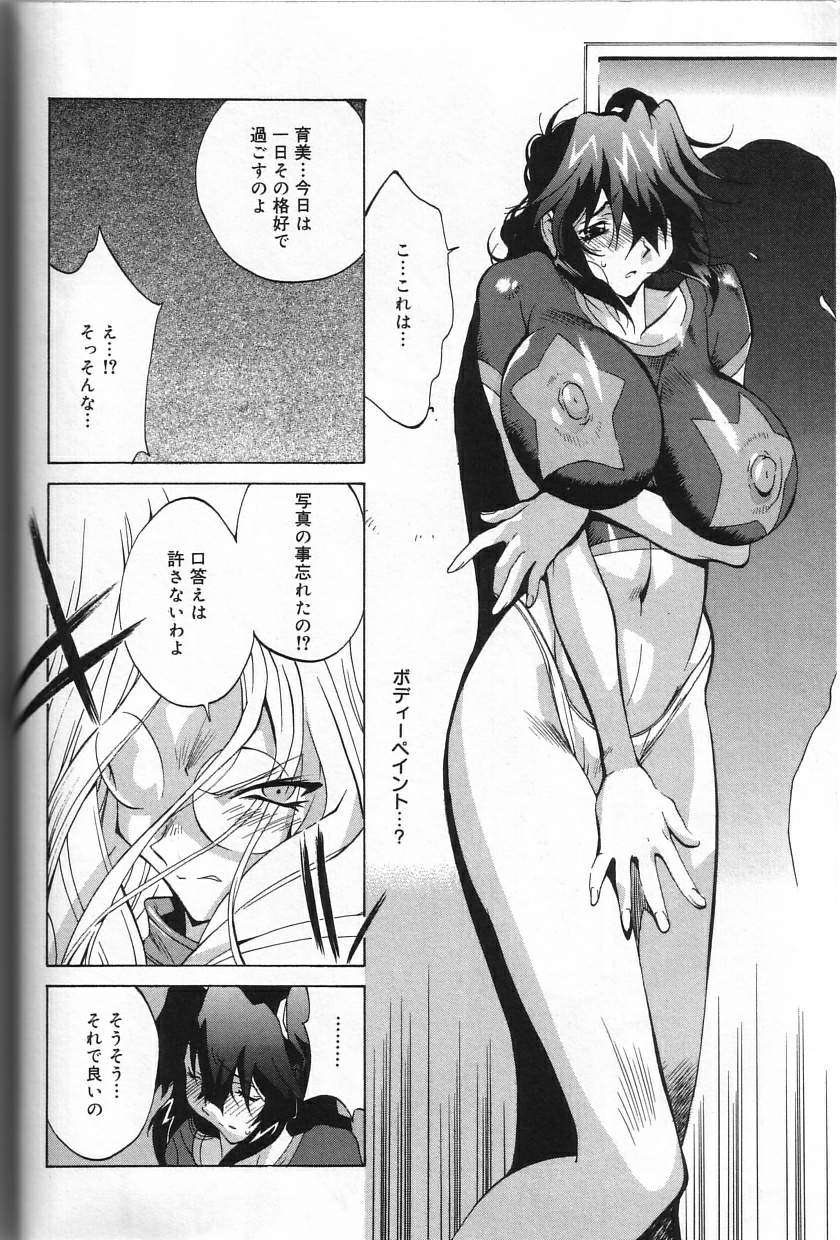 Shokunyuu - Page 118