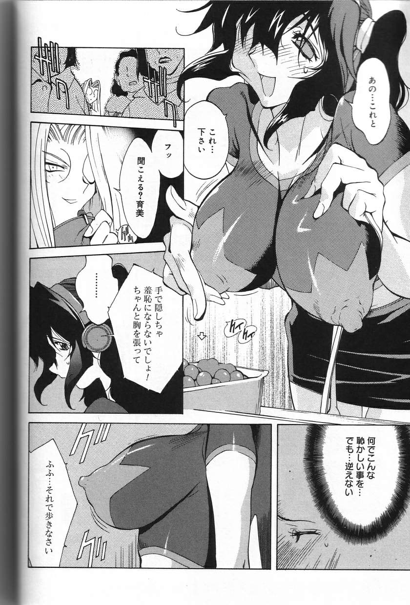 Shokunyuu - Page 120