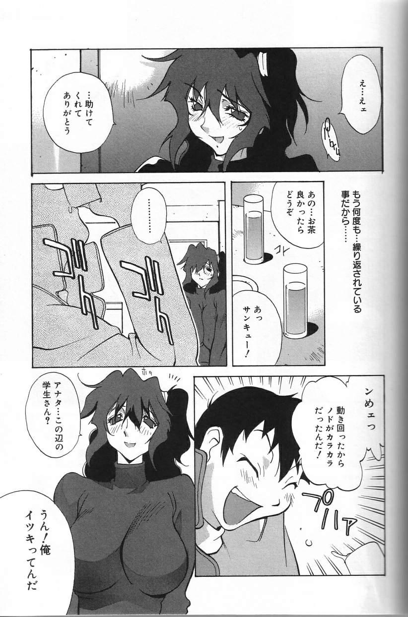 Shokunyuu - Page 97