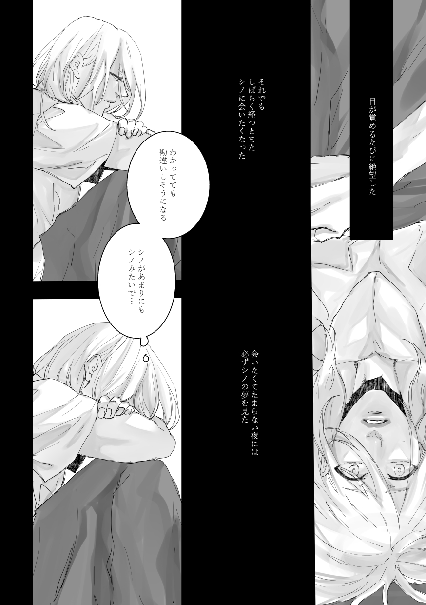 Time to dream of you - Page 11