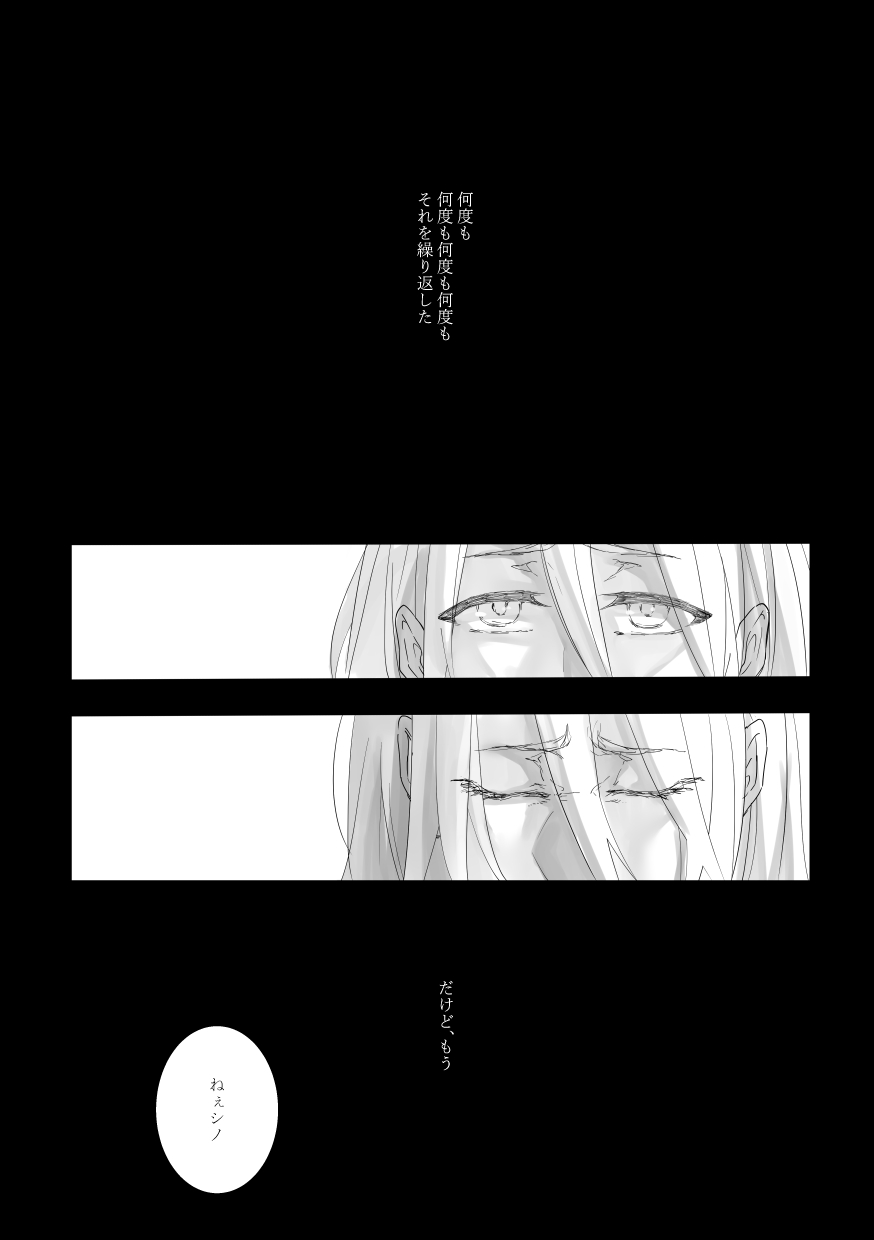 Time to dream of you - Page 12