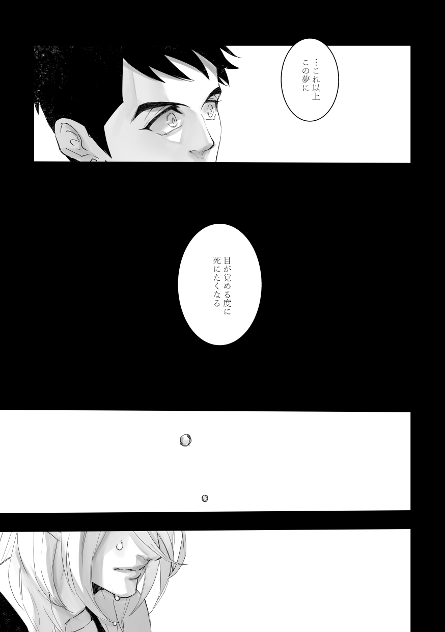 Time to dream of you - Page 14