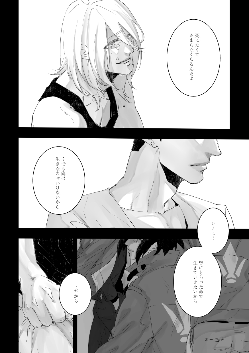 Time to dream of you - Page 15