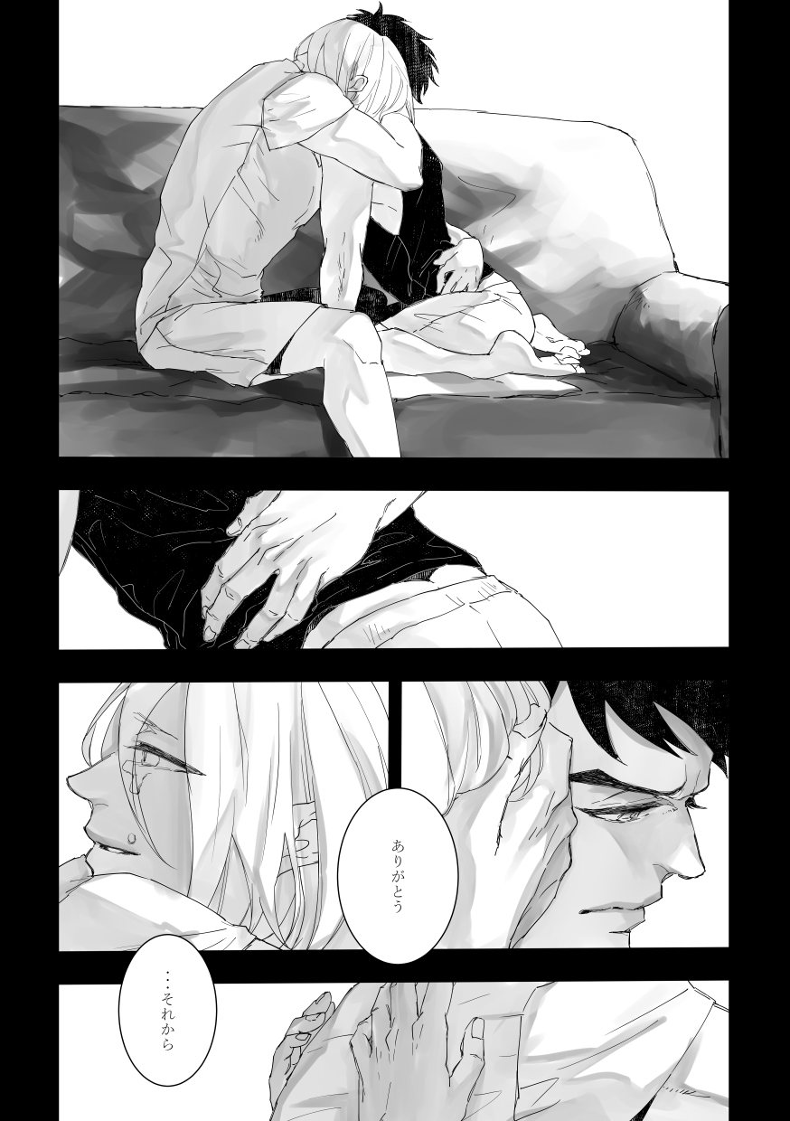 Time to dream of you - Page 19