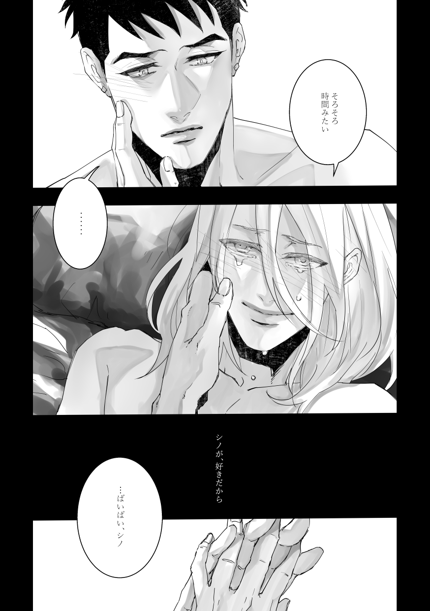 Time to dream of you - Page 25