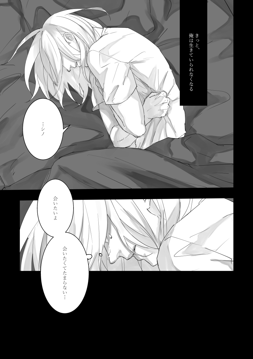 Time to dream of you - Page 34