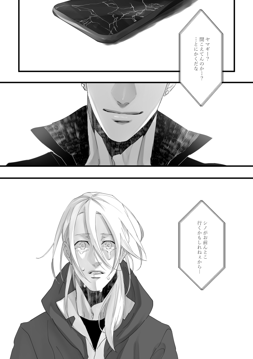 Time to dream of you - Page 41