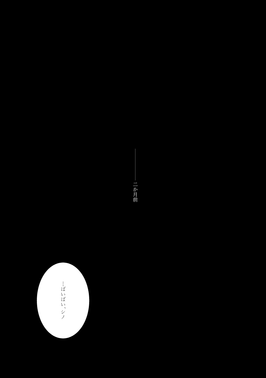 Time to dream of you - Page 45