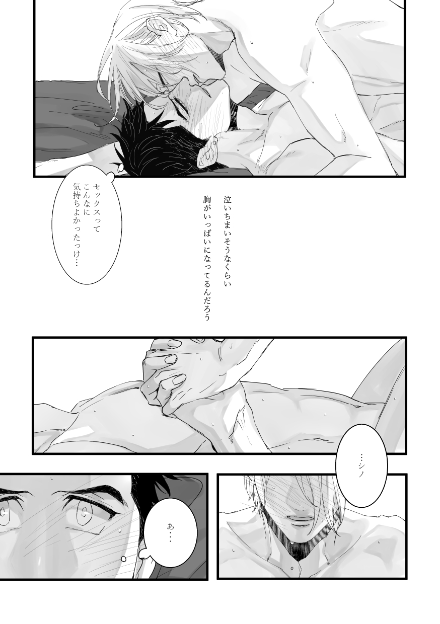 with you - Page 34