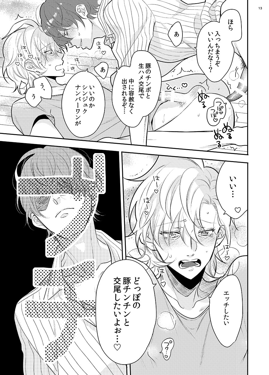 Even pigs can creampie when they're mating. - Page 10